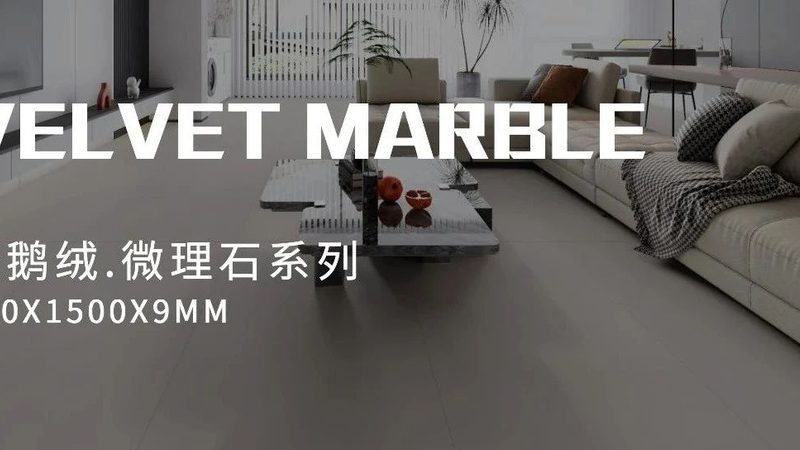 别墅大理石瓷砖的保养秘籍：保持光亮如新的秘诀